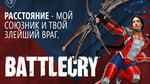 Battlecry-1401290479252543