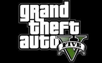 Завтра Rockstar продемонстрирует геймплей GTA 5