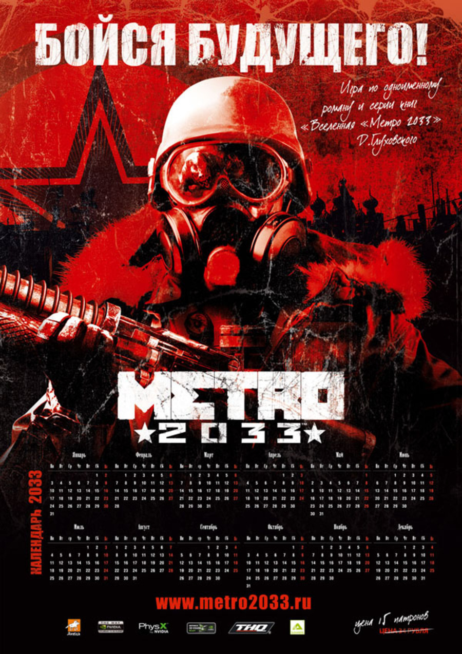 Metro-2033-3