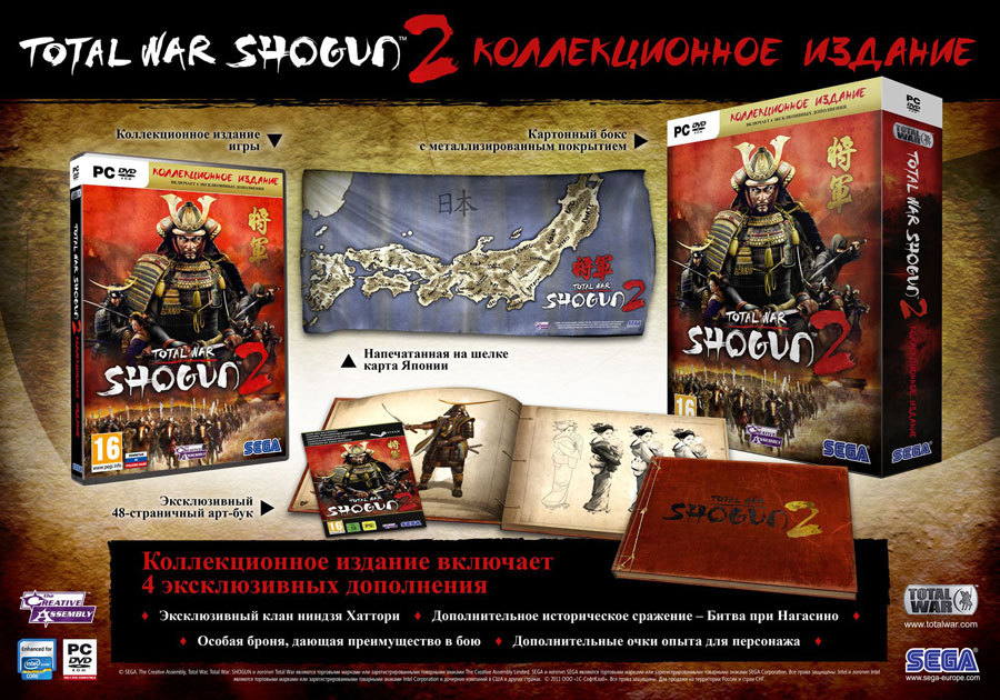 Total-war-shogun-2-collectors-edition