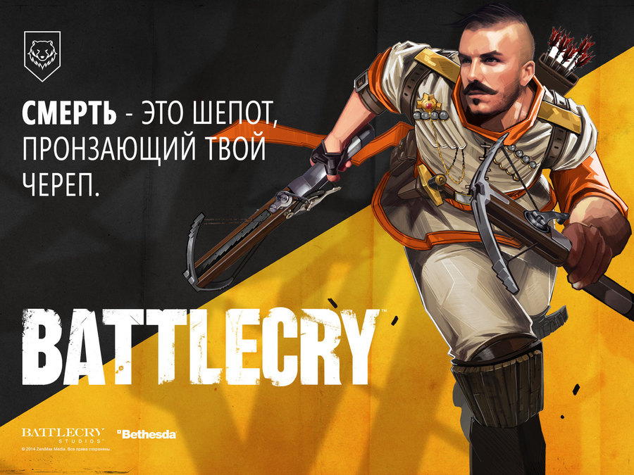 Battlecry-1401290479252537