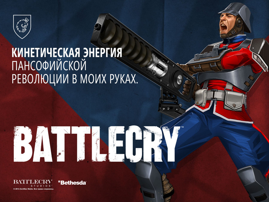 Battlecry-1401290479252547