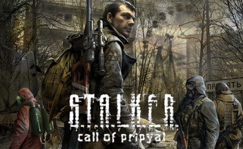 STALKER: Call of Pripyat. А я к вам по Зову Сердца!