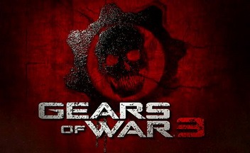 Gears of War 3. «Эпическая» кульминация