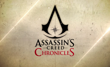Трейлер и скриншоты анонса трилогии Assassin's Creed Chronicles - одна из игр про Россию