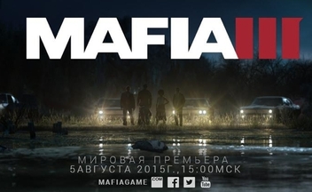Mafia 3 покажут в начале августа