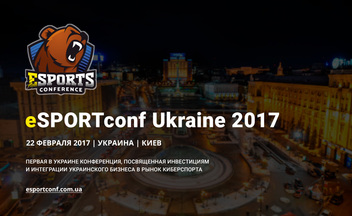 eSPORTconf UAH – первая украинская киберспортивная бизнес-конференция