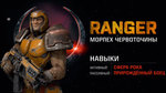Трейлер Quake Champions - чемпион Ranger