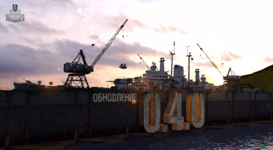 Видео World of Warships - обзор обновления 0.4.0