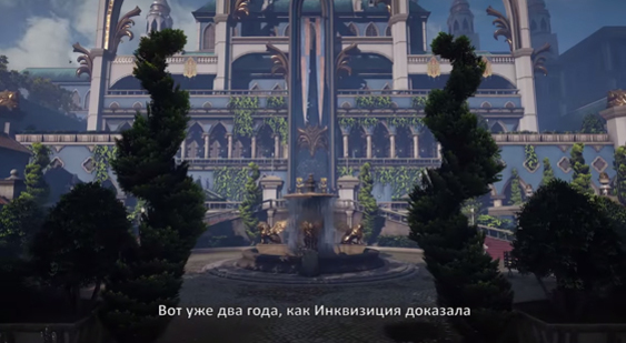 Трейлер Dragon Age: Inquisition - DLC Чужак (русские субтитры)