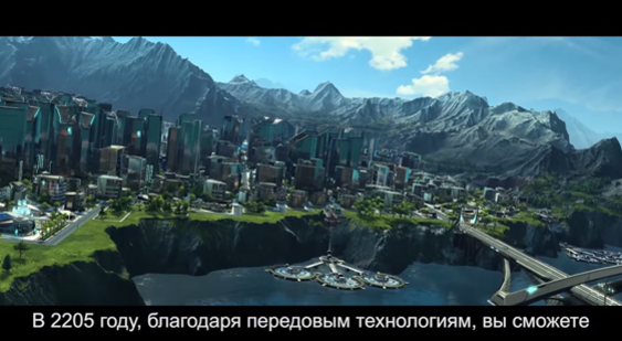 Трейлер Anno 2205 - Gamescom 2015 (русские субтитры)