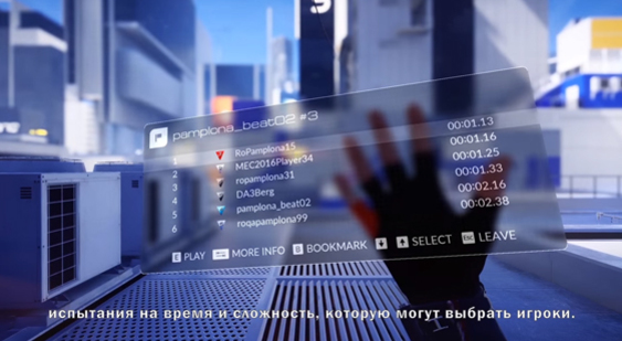 Видеодневник разработчиков Mirror's Edge Catalyst - социальная игра (русские субтитры)