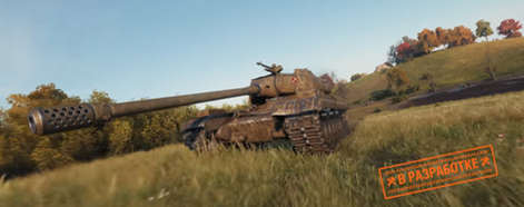 World-of-tanks