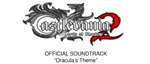 Саундтрек Castlevania: Lords of Shadow 2 - тема Дракулы